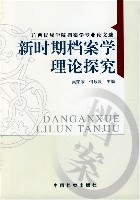 (图)档案学 (图)档案学
