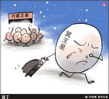 冥王星 冥王星