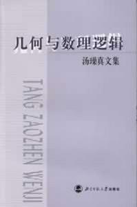 数理逻辑 数理逻辑