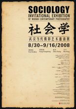 社会学