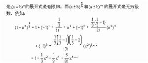 初等代数 初等代数