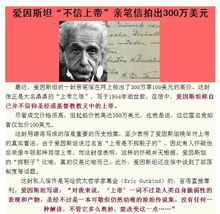 拍出300万美元的亲笔信