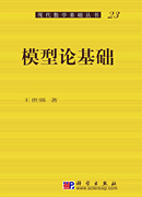 数理逻辑 数理逻辑