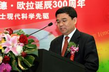 欧拉诞辰300周年纪念活动