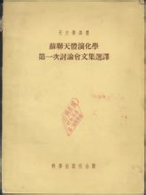 天体演化学 天体演化学