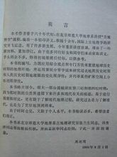 古地理学 古地理学