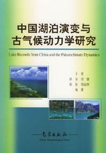 古气候学 古气候学