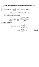 微分方程 微分方程