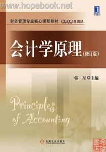 会计学 会计学