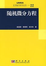 微分方程 微分方程