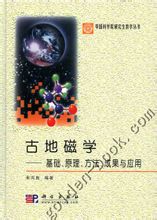 磁学 磁学