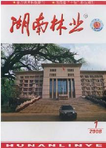 (图)林业经济学 (图)林业经济学