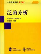 泛函分析 泛函分析