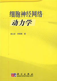 动力学 动力学