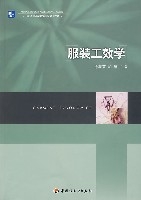 (图)工效学 (图)工效学