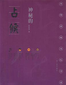 物候学 物候学