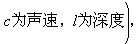 水声学