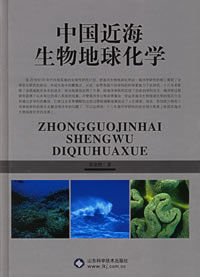 地球化学 地球化学
