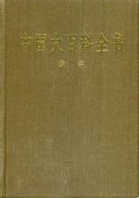 数学物理学 数学物理学