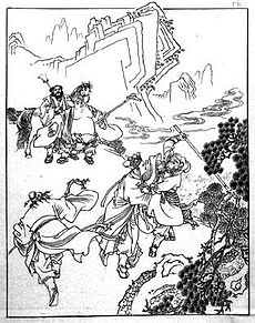 西游记