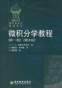 微积分学 微积分学