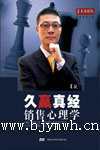 消费心理学 消费心理学