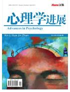 心理学进展 心理学进展