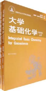 化学地理学 化学地理学