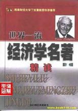 边际效用学派 边际效用学派